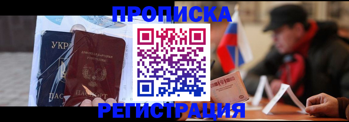 временная регистрация законно в Закаменске