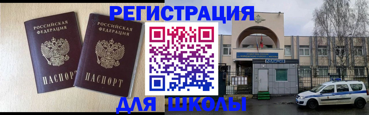временная регистрация гарантия в Закаменске